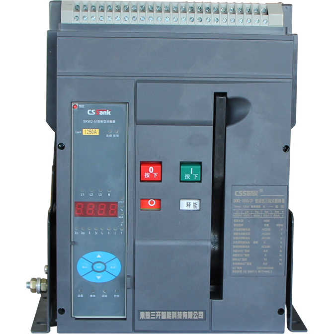 SKW2智能型万能式断路器
